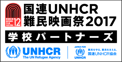 UNHCR School Partner Logo
