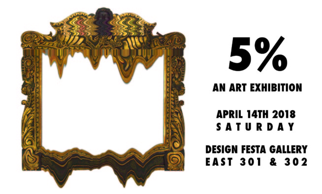 Flyer image of 5% art exhibition