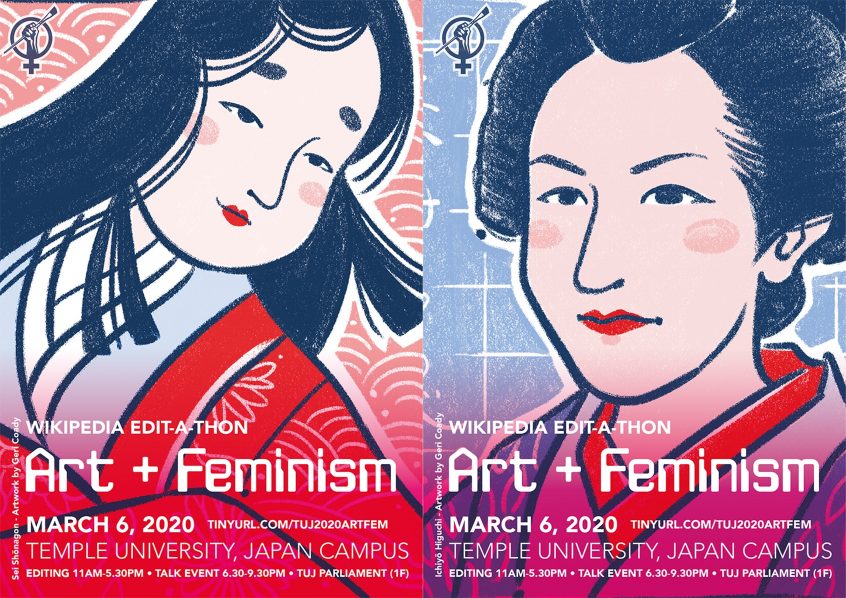 TUJ Art + Feminism 2020