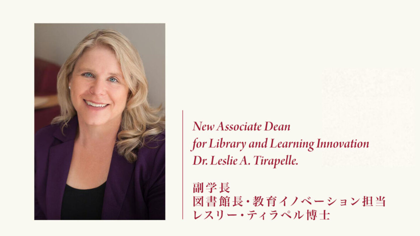 New Associate Dean for Library and Learning Innovation Appointed