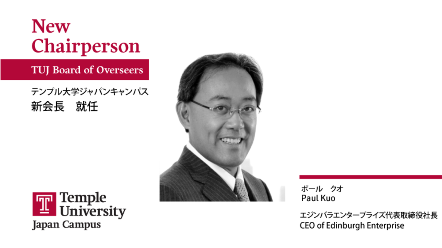 Temple University, Japan Campus Announces the Appointment of Paul Kuo as Chairperson of the Board of Overseersd of Overseers