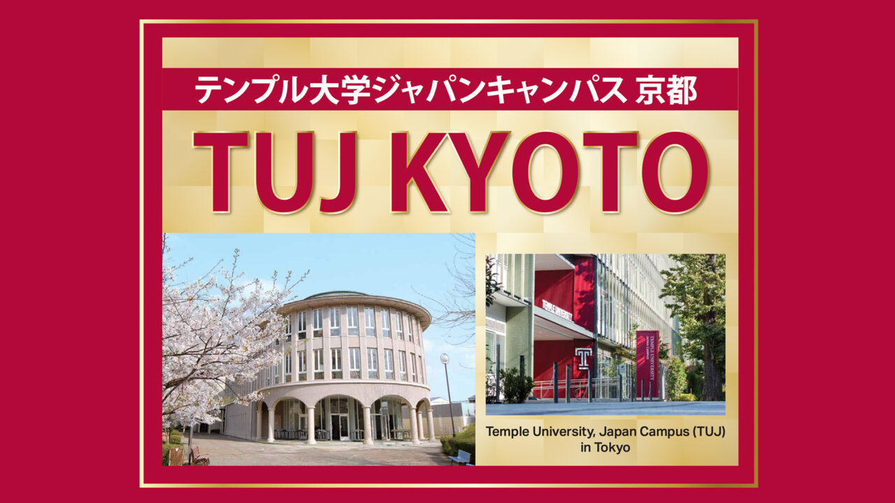 Temple University, Japan Campus Unveils New Kyoto Satellite Campus ...