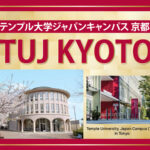 Temple University, Japan Campus Unveils New Kyoto Satellite Campus Commencing from January 2025