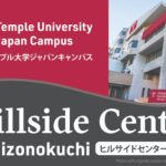 Temple University to Open Second Major Location in Tokyo