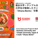 From Classroom Project to Bento Box: Ryukoku University and Temple University Japan Students Create “Ohana Bento”